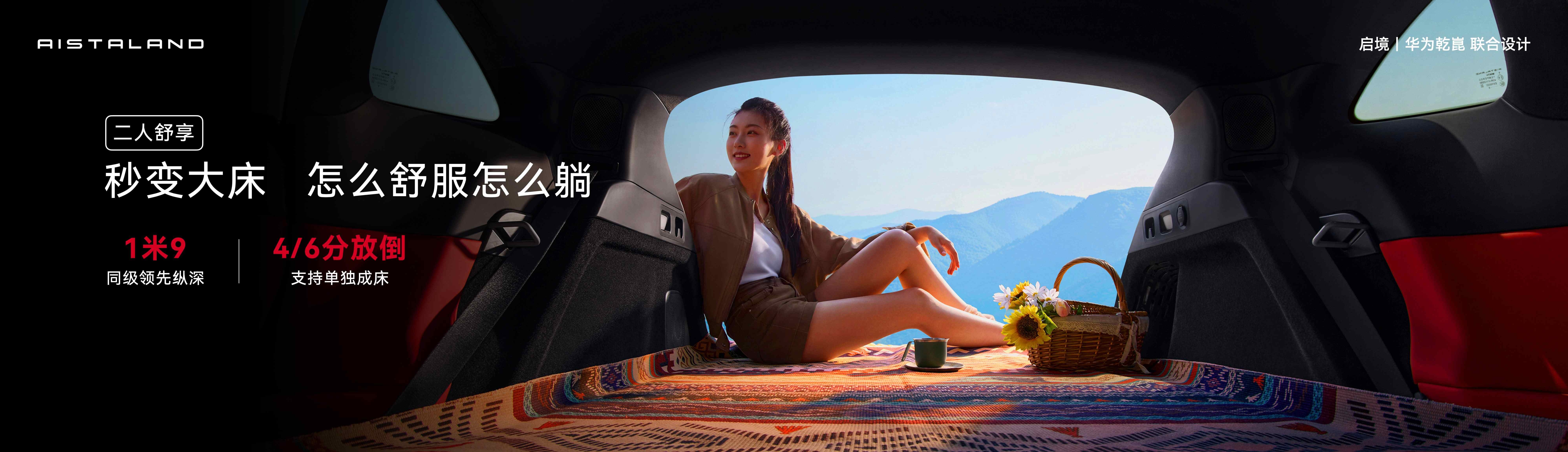 全场景智能猎装启境GT7正式开启预订，预售价21.99万起