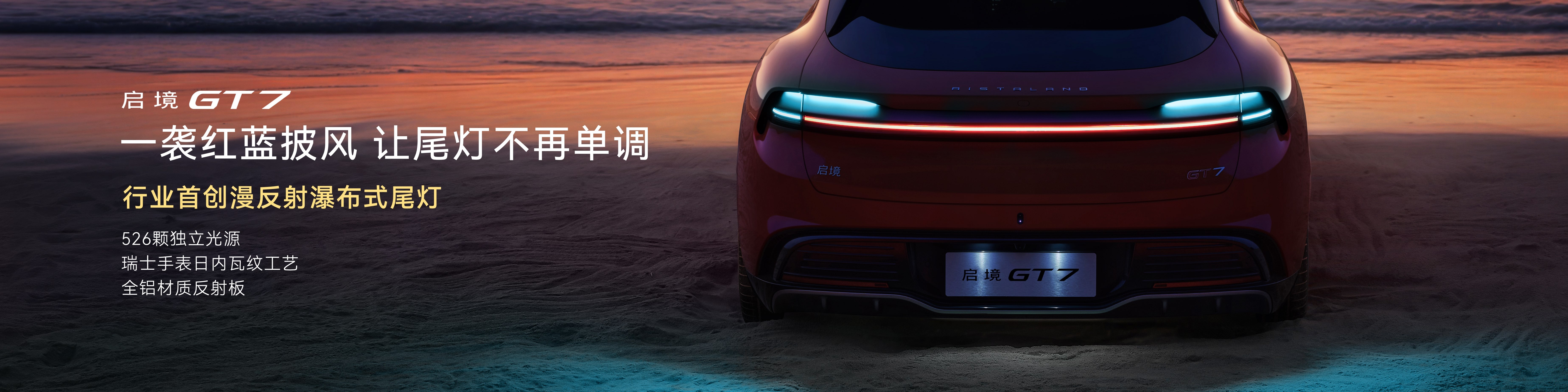 底盘表现的全面突破，启境GT7定义GT车型新标准