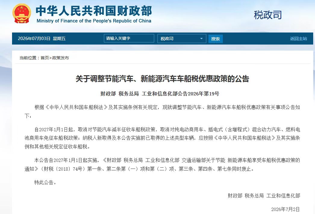 车船税改了，“油电同权”开始动真格了