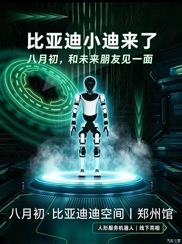 汽车之家