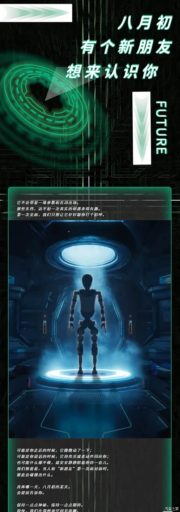 汽车之家